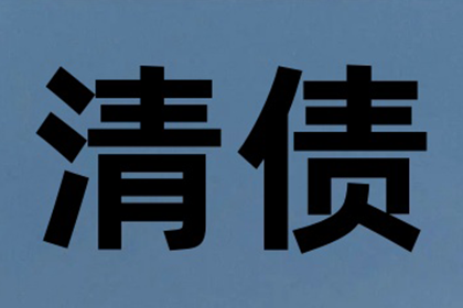 成功为书店老板讨回50万图书销售款